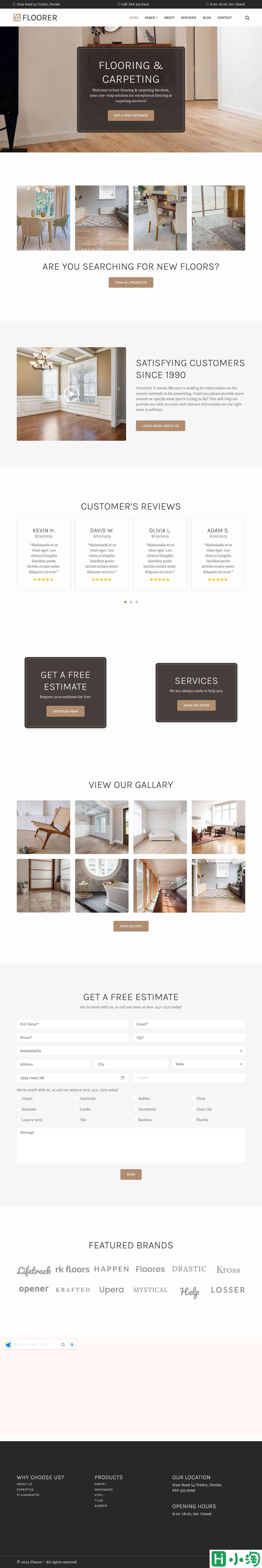 木地板品牌公司网站模板-PC预览